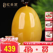 歐采妮（OUCERNY）蜜蠟吊墜天然琥珀原石滿蜜雞油黃水滴項(xiàng)墜掛墜男女士款俄料3-5g