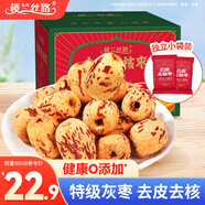 樓蘭絲路去皮去核棗400g/箱 新疆無核紅棗休閑零食棗蜜餞果干免洗脫皮棗