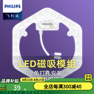 飛利浦三基色環(huán)形燈管熒光節(jié)能燈管吸頂燈圓形燈芯燈盤蝴蝶形吸頂燈燈芯 升級LED燈盤20W白光