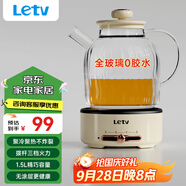 樂視0膠水全玻璃養(yǎng)生壺 辦公室多功能煮茶壺 燒水壺恒溫電熱水壺煮茶器花茶壺液體加熱器大容量1.5L