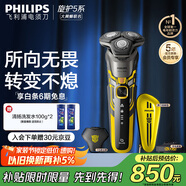 飛利浦（PHILIPS）電動剃須刀旋護5系變形金剛大黃蜂聯(lián)名 微提切科技SkinIQ智能刮胡刀 教師節(jié)禮物 生日禮物送男友