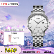 西鐵城（CITIZEN）手表男日韓表光動(dòng)能日顯白表盤(pán)鋼帶商務(wù)七夕節禮物BM7460-88H