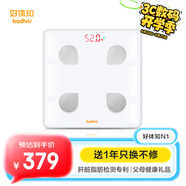 好體知（bodivis）智能體脂秤 監(jiān)測(cè)肝臟脂肪健康 好知體電子秤 家用稱(chēng)體重秤 清華同方人體秤 專(zhuān)利體脂稱(chēng)N1