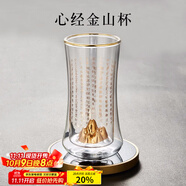 容山堂雙層玻璃杯綠茶泡茶杯描金山巒水杯辦公室大號防燙心經(jīng)禪意 心經(jīng)金山杯+純銅保溫底座