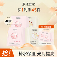 膜法世家玫瑰補水面膜 白松露亮膚補水保濕面膜組合 深層美白 禮物 女