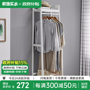 家逸（JIAYI）實(shí)木衣帽架落地衣架掛衣架臥室衣架簡易衣服架立式客廳辦公室掛架 長50cm白色【加高款】