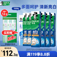 好來(lái)(原黑人)超白竹炭綿密小蘇打深潔專(zhuān)研亮白牙膏套裝1020g