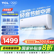 TCL空調(diào)掛機(jī) 新能效 變頻冷暖 省電節(jié)能 智能自清潔 樂(lè)華海倍系列 壁掛式臥室家用空調(diào) JD以舊換新 1.5匹 一級(jí)能效 冷暖變頻健康清潔