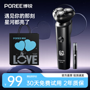 飛科博銳PS166電動(dòng)剃須刀男士刮胡刀須刨  七夕情人節禮物送男友送老公男生禮物 PS166