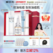 樊文花（fawa）3號(hào)清透護(hù)膚水乳霜套裝油痘肌膚水楊酸保濕祛痘七夕情人節(jié)禮物 【3件套】水+祛痘精華+面霜