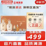 后（The history of Whoo）后天率丹套裝還幼凝顏賦活高端女護膚品禮盒節(jié)日禮物多效修復(fù)潤顏 天氣丹水乳安瓶精華6件套
