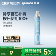 魚躍氧氣瓶便攜氧氣罐孕婦老人家用吸氧氣呼吸器高反旅游單瓶1000ml