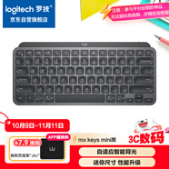 羅技（Logitech）大師系列 MX Keys Mini 簡(jiǎn)約無(wú)線藍(lán)牙 高端辦公鍵盤 智能 背光時(shí)尚 超薄便攜 石墨灰