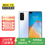 華為 HUAWEI P40（5G） 安卓智能 華為 二手手機(jī)國(guó)行優(yōu)惠券補(bǔ)貼 零度白 8G+256G