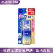 妮維雅（NIVEA）新版日本妮維雅水感清爽防曬隔離防水防汗提亮SPF50成人/兒童可選 60ml 噴霧