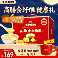 江中猴姑米稀小米南瓜米糊30天貝貝粥養(yǎng)脾胃早餐滋補(bǔ)營養(yǎng)品中秋禮盒750g