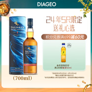 泰斯卡（Talisker）8年SR2024珍藏限量版 單一麥芽威士忌 洋酒700ml