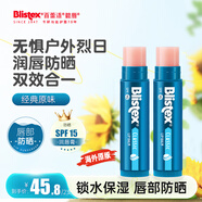 百蕾適原味唇膏4.25g*2支潤(rùn)唇防曬無色保濕干裂起皮生日禮物男女