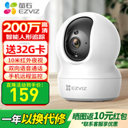 螢石攝像頭家用無(wú)線(xiàn)wifi瑩石云高清室內云臺可對講360度無(wú)死角帶夜視手機遠程監控器 CP1青春版【200萬(wàn)高清+紅外夜視】 標配+128G內存卡【升級發(fā)256G卡】