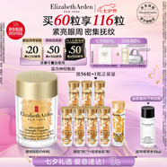 伊麗莎白雅頓眼膠眼部精華液10.5ml約60粒淡化細(xì)紋神經(jīng)酰胺眼霜禮物送朋友