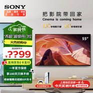 索尼（SONY）KD-55X80L 55英寸 高色域 智能 電視機 專(zhuān)業(yè)畫(huà)質(zhì)芯片 杜比視界 廣色域4K HDR 液晶 全面屏 55英寸 X80L