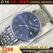 【二手99新】浪琴(Longines)男表瑰麗系列經(jīng)典自動機(jī)械男士腕表 瑞士名表 二手浪琴手表 38.5藍(lán)盤鋼帶L4.921.4.92.6