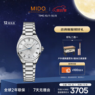美度（MIDO）瑞士手表 布魯納系列 雅致款 時(shí)尚優(yōu)雅 石英鋼帶女表