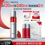珀萊雅紅寶石活膚乳2.0 淡紋緊致補水乳液面霜 護膚品生日禮物120ml
