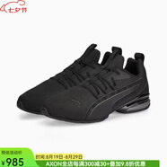 彪馬（PUMA）376966男鞋運動(dòng)鞋跑鞋Axelion NXT針織面低幫支撐穩定跑步鞋 Puma Black-CASTLEROCK 12=46碼，腳寬可大半碼拍
