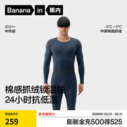 蕉內(nèi)熱皮302++保暖內(nèi)衣男女士棉感套裝7A抗菌秋衣秋褲加絨加厚秋冬季 【男士】夜深藍 2XL