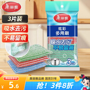 美麗雅銀絲洗碗鋼絲抹布3片廚房百潔布刷鍋碗神器海綿吸水除污不易沾油