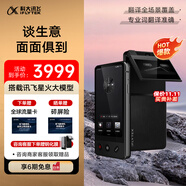 科大訊飛雙屏翻譯機 多語(yǔ)種離線(xiàn)翻譯器 同聲字幕翻譯筆出國旅游口語(yǔ)實(shí)時(shí)翻譯 商務(wù)黑