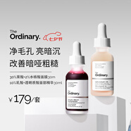 THE ORDINARY【嫩膚煥亮】30%果酸精華+10%乳酸精華30ml禮物
