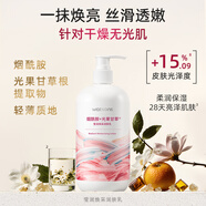 屈臣氏（Watsons）柔滑潤(rùn)膚露補(bǔ)水滋潤(rùn)身體乳男女 500ml 1瓶 新款煙酰胺