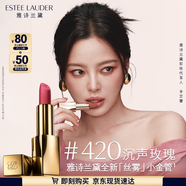 雅詩蘭黛絲霧小金管唇膏420#沉聲玫瑰色口紅禮盒化妝品套裝生日禮物送女友