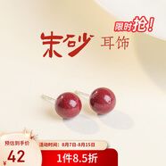 辰石朱砂耳釘女S925銀轉(zhuǎn)運護身符本命年吉祥物紫金砂約8mm