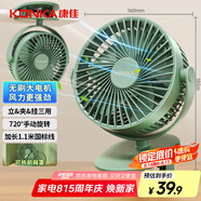 康佳（KONKA）風寶USB小風扇電風扇風扇小型小電扇桌面風扇小臺扇 辦公室宿舍床頭學生扇載壁掛迷你戶外臺夾扇