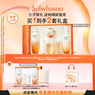 雪花秀滋盈琉光水乳護膚禮盒潤顏水150ml+潤顏乳125ml七夕禮物采銷(xiāo)專(zhuān)屬