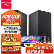 山水（SANSUI）C50 點歌機一體機 帶麥克風 卡拉OK唱歌機 智能家用k歌音箱 觸摸屏點歌臺 家庭ktv音響套裝 點唱機 21吋臺式【3T】+升級版有源對箱