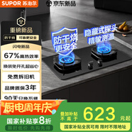 蘇泊爾（SUPOR）煤氣灶雙灶燃?xì)庠罹呒矣锰烊粴夥栏蔁钆_5.2kW大火力67%熱效[家電國家補(bǔ)貼至高20%] 天然氣DG1