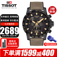 天梭（TISSOT）手表男速敢系列黑武士三眼石英男表運動(dòng)男士腕表送男友送老公禮物 T125.617.37.051.01明星同款