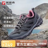 探路者（TOREAD）徒步鞋女 運動(dòng)戶(hù)外防滑耐磨防潑水透氣登山鞋 輕便休閑運動(dòng)鞋