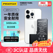 品勝蘋果14Pro電池【3C認證】iphone14Pro電池容量升級3490mAh蘋果手機內(nèi)置電池更換 附安裝工具包