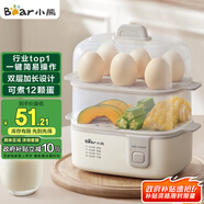 小熊（Bear）煮蛋器 蒸蛋器 小型多功能迷你電蒸鍋單雙層早餐神器雞蛋羹一體機(jī)一人用ZDQ-D12R3