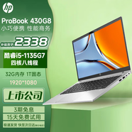 惠普HP 348G7 獨(dú)顯16G i7/i5十代銀色輕薄本戰(zhàn)66學(xué)生商務(wù)辦公游戲九成新二手筆記本電腦 2021款430G8 i5-11代32G 1T 【官方質(zhì)檢】15天試用 整機(jī)質(zhì)保1年