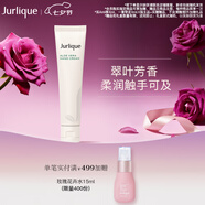 茱莉蔻（Jurlique）翠葉舒潤護(hù)手乳霜40ML 補(bǔ)水保濕滋潤舒緩防干裂  七夕禮物送女友