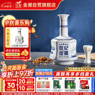 金徽世紀(jì)金徽五星 濃香型白酒 52度 500ml單瓶 新老包裝隨機(jī)發(fā)
