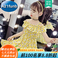 A 21 FUNB女童洋氣連衣裙夏季2025新款時(shí)髦網(wǎng)紅中大童雪紡裙兒童韓版吊帶裙 黃色 110 cm