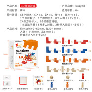 Dusyma彩虹積木翻轉記憶塔空間思維訓練禮盒3D策略游戲光影積木3+ 3D策略游戲【聯(lián)名款】