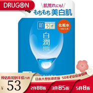樂敦肌研系列日本原裝化妝水/潔面 玻尿酸補水保濕美白提亮舒緩溫和 肌研白潤美白化妝水補充裝170ml